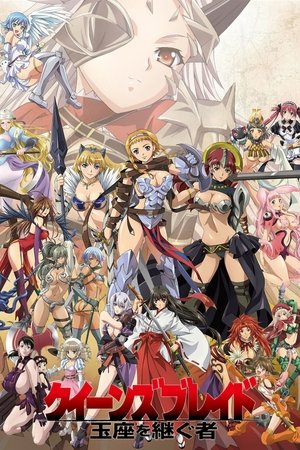 Queen's Blade: Gyokuza no Tsugumono