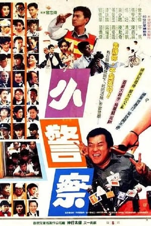 Poster Little Cop 1989