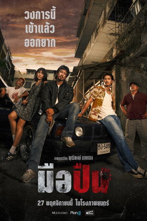 The Last Shot 9