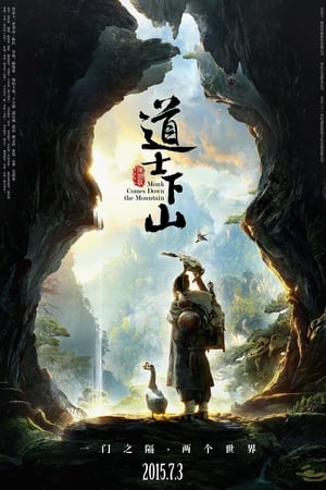 Poster 道士下山 2015