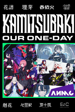 KAMITSUBAKI FES ’25 OUR ONE-DAY WAR