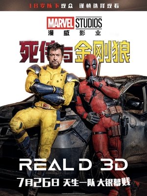 poster Deadpool & Wolverine
