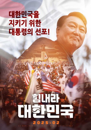 Cheer Up, Korea 3