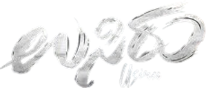 Usiru