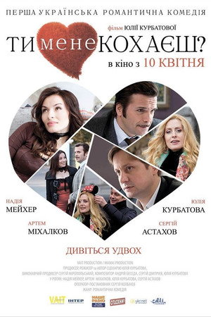 Do You Love Me?