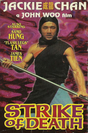 Постер фильма «Рука смерти (1976)» — (12 из 30)
