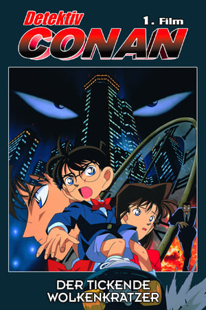 Detektiv Conan - Der tickende Wolkenkratzer 1997