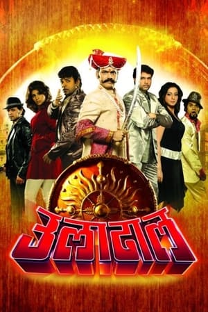 Poster Uladhaal (2008)