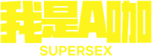 Supersex — Logos 12