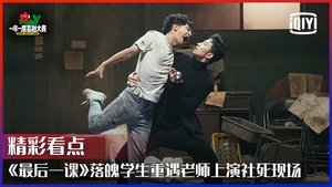 Épisode 6