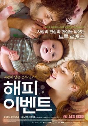 Poster 해피 이벤트 2011