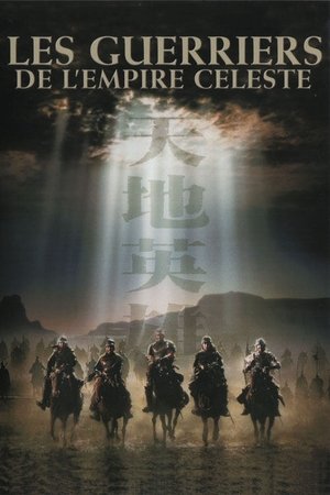 Image Les Guerriers de l'empire céleste