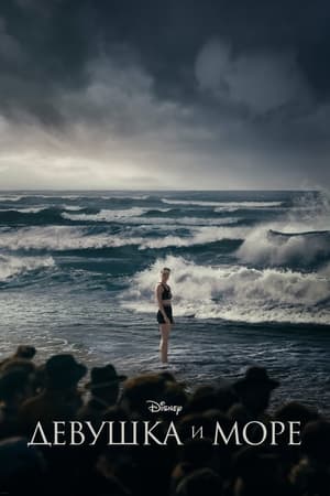 Image Девушка и море