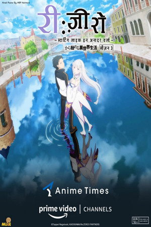 poster Re:ZERO -Starting Life in Another World-