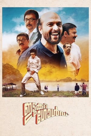 Idukki Gold poster