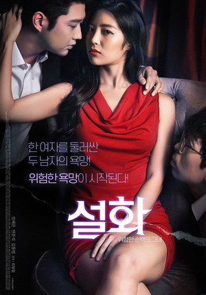Seolhwa 4