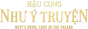 Ruyi's Royal Love in the Palace — Logos 3