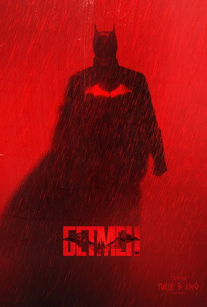 poster The Batman
