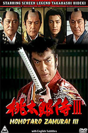 Poster Momotarō Zamurai III (1994)