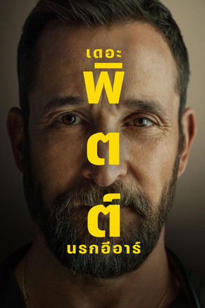 ซีซั่น 2