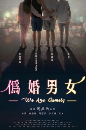 We Are Gamily - Season 1 Episode 1 : Episode 1