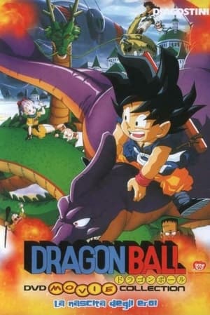 Poster Dragon Ball - Il cammino dell'eroe 1996