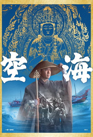 Kukai