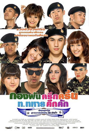 Jolly Rangers 4