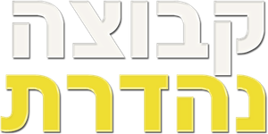 A Mighty Team — Logos 9