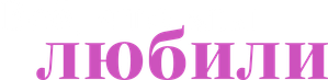 All That We Loved — Logos 2