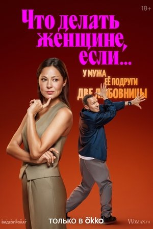 Saison 2