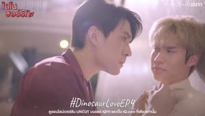 Dinosaur Love: 1×4
