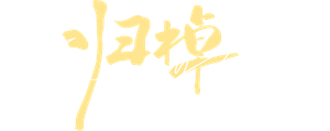 The Way Home — Logos 1