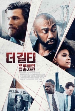 Poster 더 길티: 브루클린 실종사건 2020