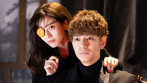 M: Ai Subeki Hito ga Ite Season 1 Episode 1