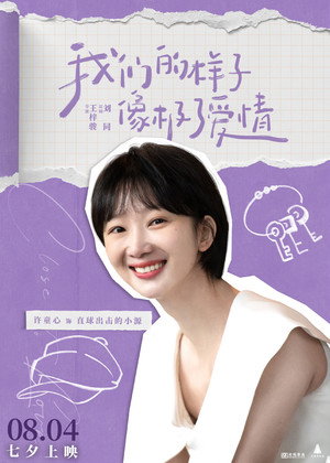 Close To Love 5