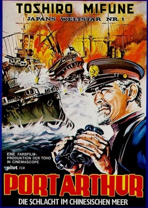 Poster Port Arthur - Die Schlacht im Chinesischen Meer 1969