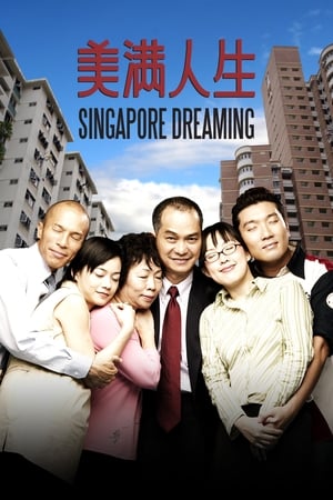 Poster Singapore Dreaming 2006