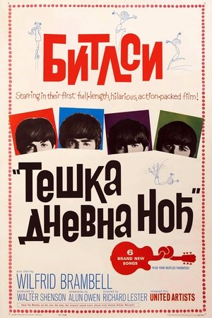 Image A Hard Day's Night