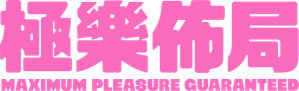 Maximum Pleasure Guaranteed — Logos 11
