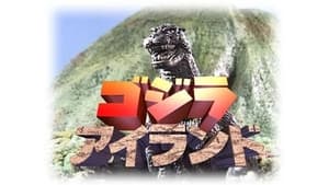 poster Godzilla Island