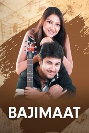 Poster Bajimaat 2008