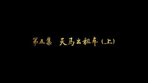 Episode 5