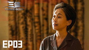 Episódio 3 - Três Corpos