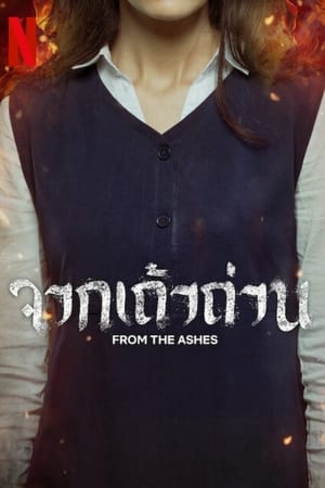 Poster จากเถ้าถ่าน (From the Ashes) 2024