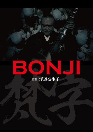 Bonji