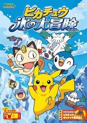 Poster Pikachu's Ice Adventure (2008)