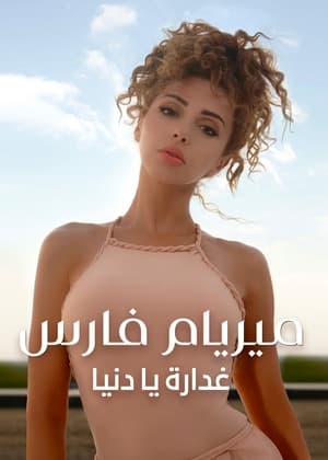 Poster ميريام فارس : الرحلة 2021