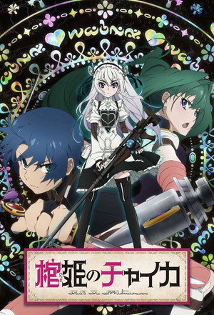 Chaika - The Coffin Princess 13