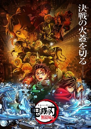 poster Demon Slayer: Kimetsu no Yaiba Infinity Castle